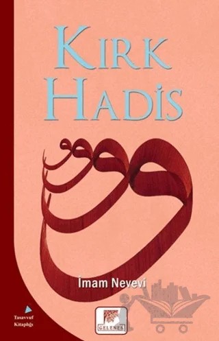 Kırk Hadis – İmam Nevevi – Gelenek Yayıncılık kitap kapağı