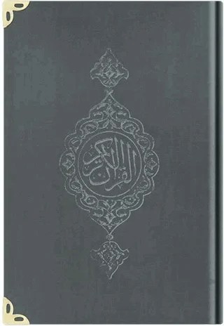 Rahle Boy Kadife Kur'an-ı Kerim (Koyu Gri, Yaldızlı, Mühürlü) 1025 – Kolektif – Hayrat Neşriyat kitap kapağı