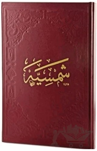 Şemsiyye (Ciltli) – Kolektif – Fazilet Neşriyat kitap kapağı