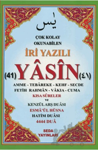 Çok Kolay Okunabilen İri Yazılı 41 Yasin Tebareke Amme ve Kısa Sureler (Fihristli, Cami Boy, Kod.168) – Kolektif – Seda Yayınları kitap kapağı