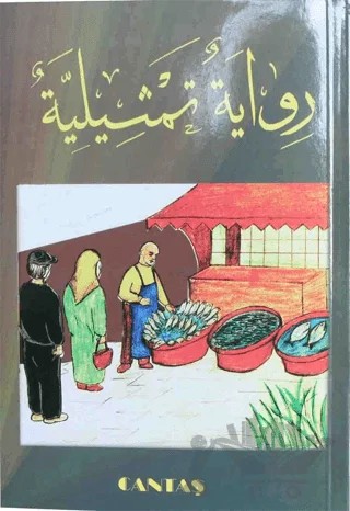 Piyes (Arapça) – Kolektif – Cantaş Yayınları kitap kapağı