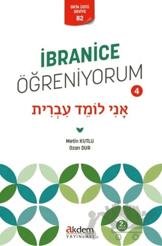 İbranice Öğreniyorum 4 – Metin Kutlu, Ozan Dur – Akdem Yayınları kitap kapağı
