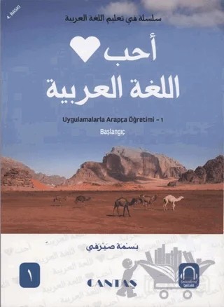 Arapçayı Seviyorum Uygulamalarla Arapça Öğretimi 1 (Başlangıç) – Basma Serafi – Cantaş Yayınları kitap kapağı
