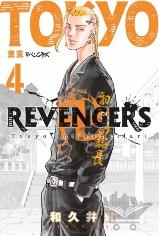 Tokyo Revengers 4 – Ken Vakui – Gerekli Şeyler Yayıncılık kitap kapağı