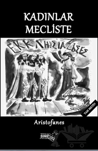Kadınlar Mecliste – Aristofanes – Sınırsız Kitap kitap kapağı
