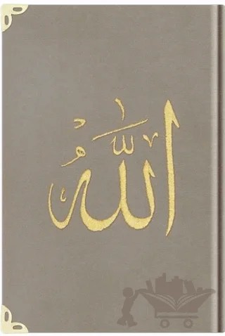 Rahle Boy Kadife Kur'an-ı Kerim (Vizon, Nakışlı, Yaldızlı, Mühürlü) 1007 – Kolektif – Hayrat Neşriyat kitap kapağı