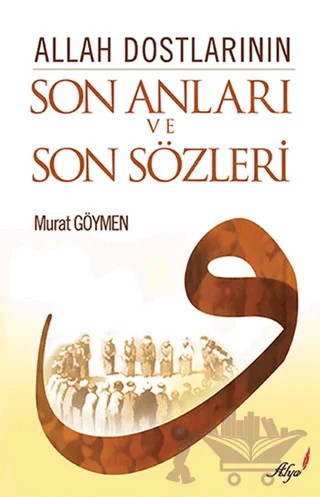 Allah Dostlarının Son Anları ve Son Sözleri – Murat Göymen – Alya Yayınları kitap kapağı
