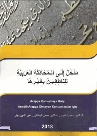 Arapça Konuşmaya Giriş Anadili Arapça Olmayan Konuşmacılar İçin – Hasan Bostani, Hayrettin Bahar, Mahmud Kaddum – Kitap Dünyası Yayınları kitap kapağı