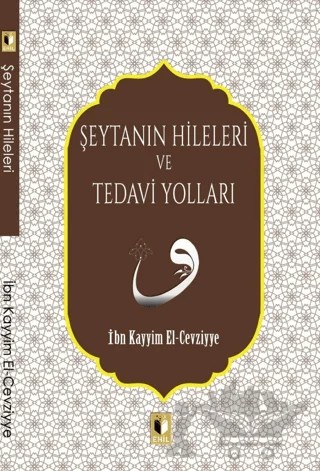 Şeytanın Hileleri ve Tedavi Yolları – İbn Kayyım el-Cevziyye – Ehil Yayınları kitap kapağı
