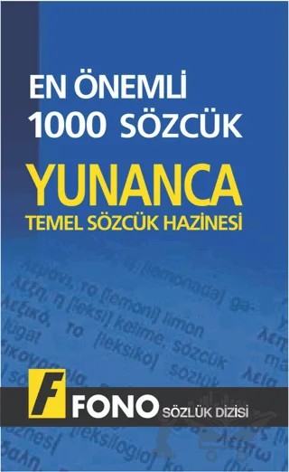 Yunancada En Önemli 1000 Sözcük – Kolektif – Fono Yayınları kitap kapağı