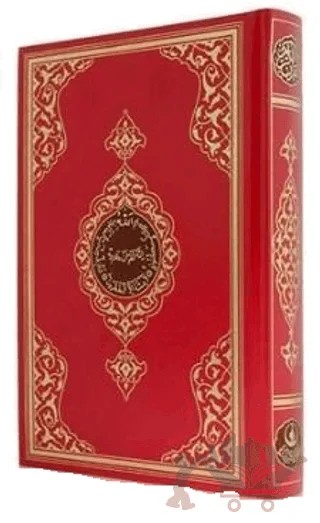 Kur’an-ı Kerim (Cami Boy) – Kolektif – Ensar Neşriyat kitap kapağı