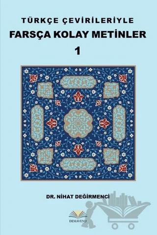 Türkçe Çevirileriyle Farsça Kolay Metinler 1 – Nihat Değirmenci – Demavend Yayınları kitap kapağı