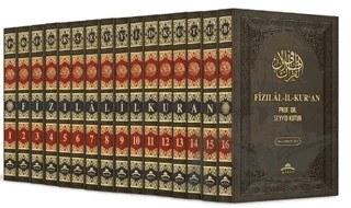 Fizılal-İl-Kur’an (16 Cilt Takım) – Seyyid Kutub – Mirac Yayınları kitap kapağı