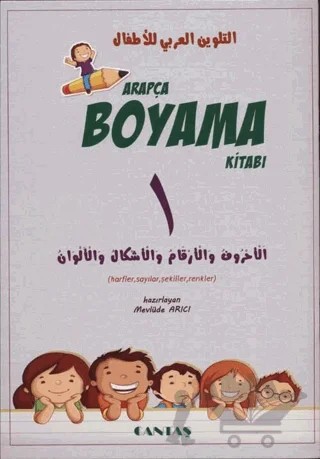 Arapça Boyama Kitabı (5 Kitap) – Mevlüde Arıcı – Cantaş Yayınları kitap kapağı