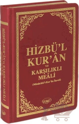 Hizbü'l Kur'an ve Karşılıklı Meali – Bediüzzaman Said Nursi – Sebat Yayınları kitap kapağı