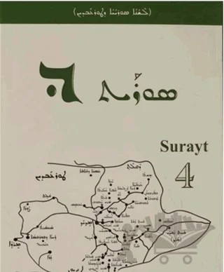 Surayt 4 – Sami Dik – YAY - Yeni Anadolu Yayınları kitap kapağı