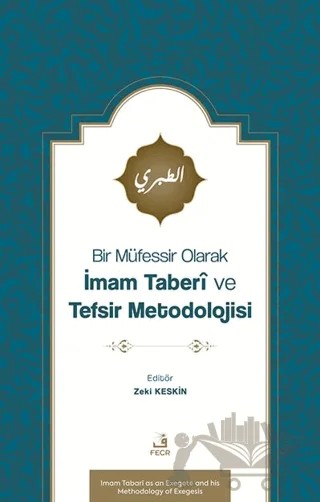 Bir Müfessir Olarak İmam Taberî ve Tefsir Metodolojisi – Zeki Keskin – Fecr Yayınları kitap kapağı