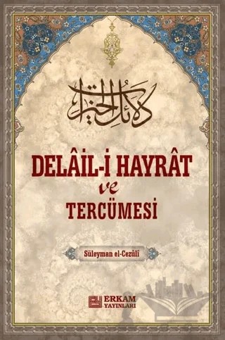Delail-i Hayrat ve Tercümesi – Süleyman El-Cezuli – Erkam Yayınları kitap kapağı