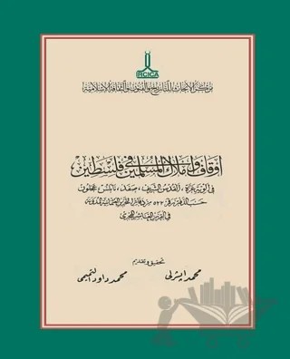 The Muslim Pious Foundations And Real Estate In Palestine Filistin – Mehmet İpşirli, Mohammed Daoud al-Tamimi – IRCICA kitap kapağı