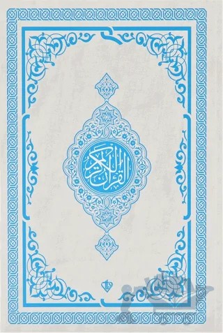 Kuranı Kerim Orta Boy Renkli Bilgisayar Hattı Ali El Kari İmlası (Mavi) – Kolektif – Türkiye Diyanet Vakfı Yayınları kitap kapağı