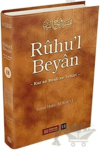 Ruhu'l Beyan Tefsiri - 18. Cilt – İsmail Hakkı Bursevi – Erkam Yayınları kitap kapağı