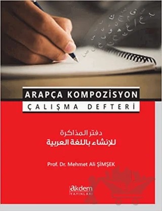 Arapça Kompozisyon Çalışma Defteri – Mehmet Ali Şimşek – Akdem Yayınları kitap kapağı