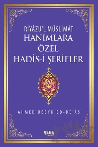 Hanımlara Özel Hadis-i Şerifler – Ahmed Ubeyd Ed-De'as – Çelik Yayınevi kitap kapağı