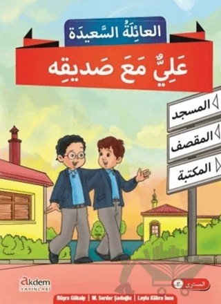 Mutlu Aile Arapça Hikaye Serisi 3. Kur (4 Kitap Takım) – Büşra Gökalp, Leyla Kübra İnce, M. Serdar Şadoğlu – Akdem Yayınları kitap kapağı