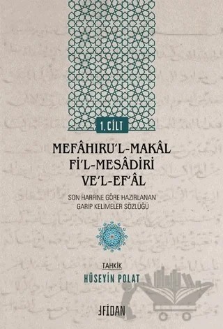 Mefaḫıru’l-Makal fi’l-Mesadiri ve’l-Ef’al Cilt 1 – Ebu’l-Fadl Muhammed B. Ebi Ca’fer El-Heravi – Fidan Kitap kitap kapağı