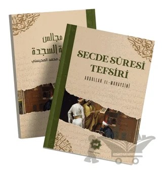 Secde Suresi Tefsiri – Abdullah el-Muhaysini – Hidayet Yayınları kitap kapağı