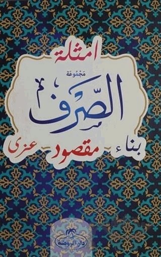 Mecmuatü's Sarf Bilgisayar Hatlı – Kolektif – Ravza Yayınları kitap kapağı