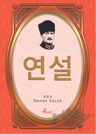Nutuk - Korece Seçme Hikayeler – Demet Küçük – Profil Kitap kitap kapağı