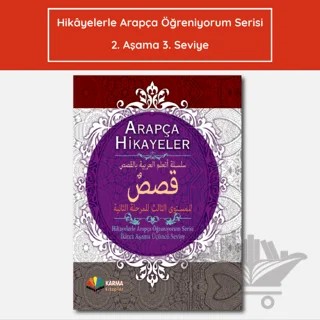 Hikayelerle Arapça Öğreniyorum 2. Aşama 3. Seviye – Abdullah Feyzi Kocaer – Karma Kitaplar kitap kapağı