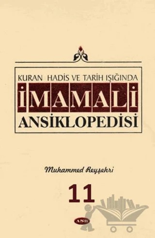 Kuran, Hadis ve Tarih Işığında - İmam Ali Ansiklopedisi c.11 – Muhammed Reyşehri – Asr Yayınları kitap kapağı