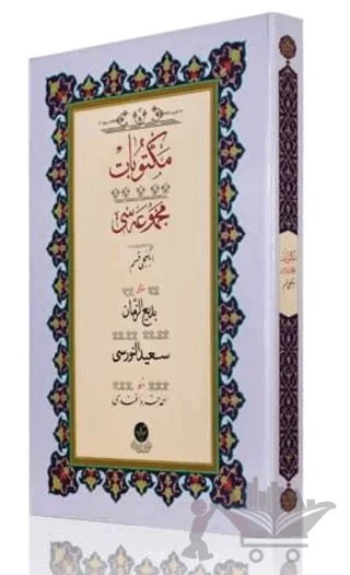 Yazı Boy Mektubat - 2 Mecmuası – Kolektif – Hayrat Neşriyat kitap kapağı