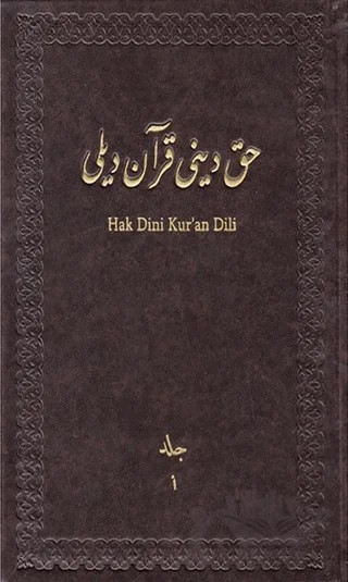 Hak Dini Kur'an Dili Meali Cilt: 1 – Kolektif – Diyanet İşleri Başkanlığı kitap kapağı