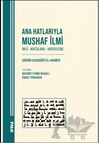 Ana Hatlarıyla Mushaf İlmi – Ğânim Kaddûrî El-Hamed – Marmara Üniversitesi İlahiyat Fakültesi Vakfı kitap kapağı