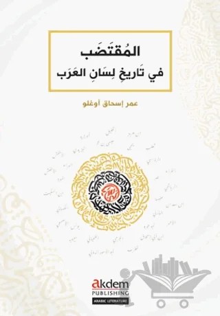El-Muktadab fi Tarihi Lisani'l-Arab – Ömer İshakoğlu – Akdem Yayınları kitap kapağı