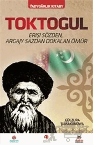 Toktogul : Şiirlerle Örülen Nağmelere Dökülen Ömür (Türkmence) – Gülzura Cumakunova – Akademik Kitaplar kitap kapağı