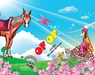 Of Of – Şukran Çaçan – Avesta Yayınları kitap kapağı