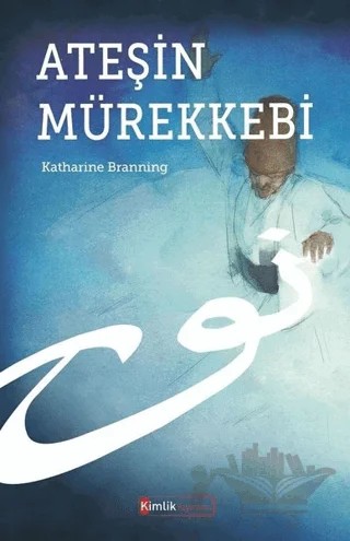 Ateşin Mürekkebi – Katharine Branning – Kimlik Yayınları kitap kapağı