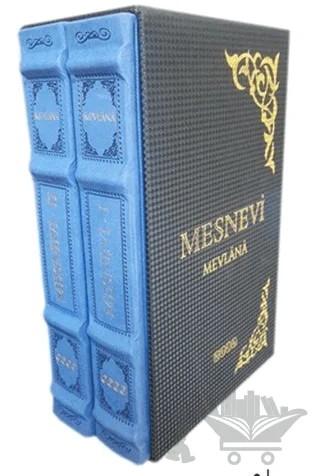 Mesnevi (2 Kitap Takım) – Mevlana Celaleddin Rumi – Hece Yayınları kitap kapağı