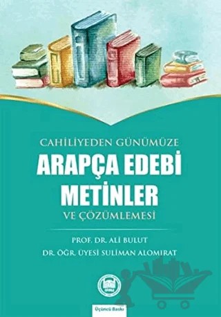 Cahiliyeden Günümüze Arapça Edebi Metinler ve Çözümlemesi – Ali Bulut, Suliman Alomırat – Marmara Üniversitesi İlahiyat Fakültesi Vakfı kitap kapağı