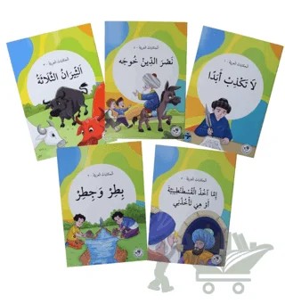 Arapça Hikayeler (Set) – Kolektif – Fazilet Neşriyat kitap kapağı
