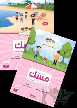Misk 3 – Kolektif – Akdem Yayınları kitap kapağı