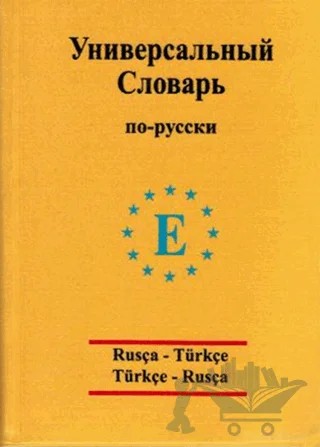 Rusça - Türkçe / Türkçe - Rusça Üniversal Sözlük – Arzu Sevgin – Engin Yayınevi kitap kapağı