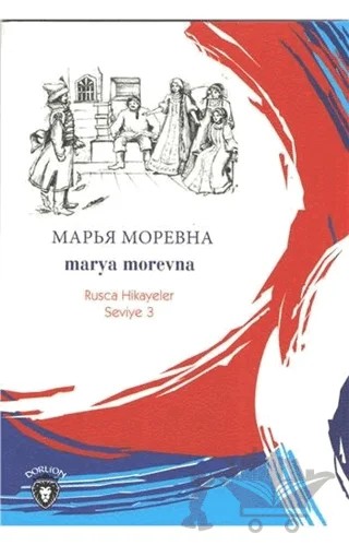 Marya Morevna Rusça Hikayeler Seviye 3 – Mustafa Yaşar, Yulia Yaşar – Dorlion Yayınları kitap kapağı