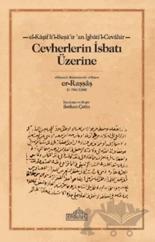 Cevherlerin İsbatı Üzerine – er-Raşşaş – Endülüs Yayınları kitap kapağı