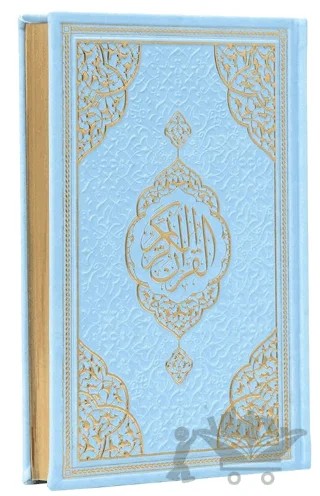 Hafız Boy Bilgisayar Hatlı Arapça Kenar Yaldızlı Termo Deri Kuran-ı Kerim - Mavi – Kolektif – Furkan Neşriyat kitap kapağı