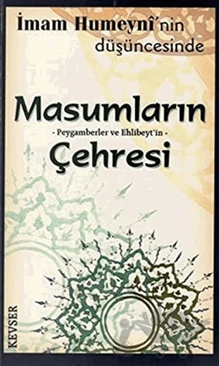 Masumların Peygamberler ve Ehlibeyt’in Çehresi – İmam Humeyni – Kevser Yayınları kitap kapağı